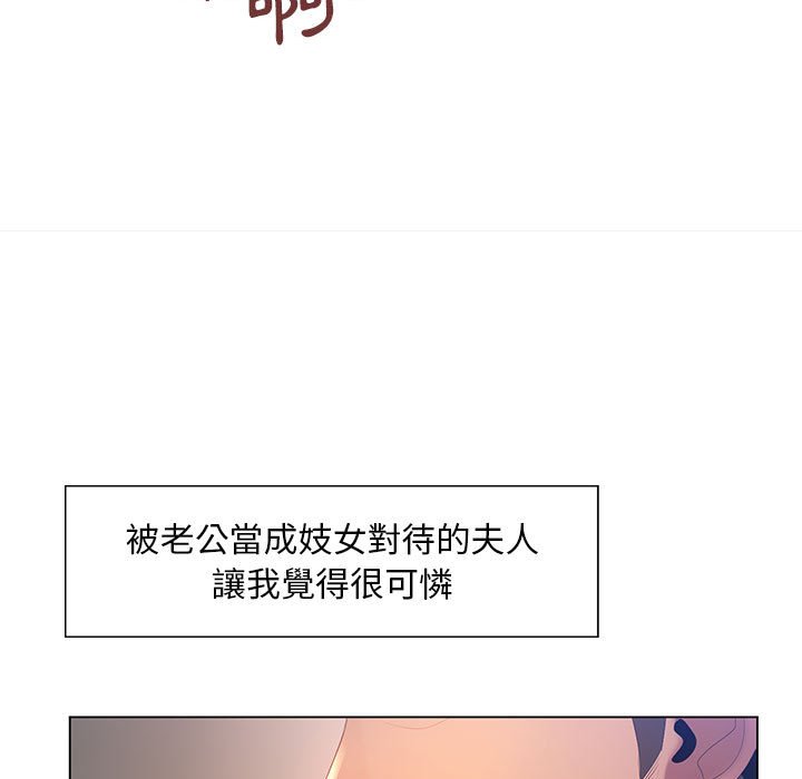 《魔性嗓音》漫画 第7章