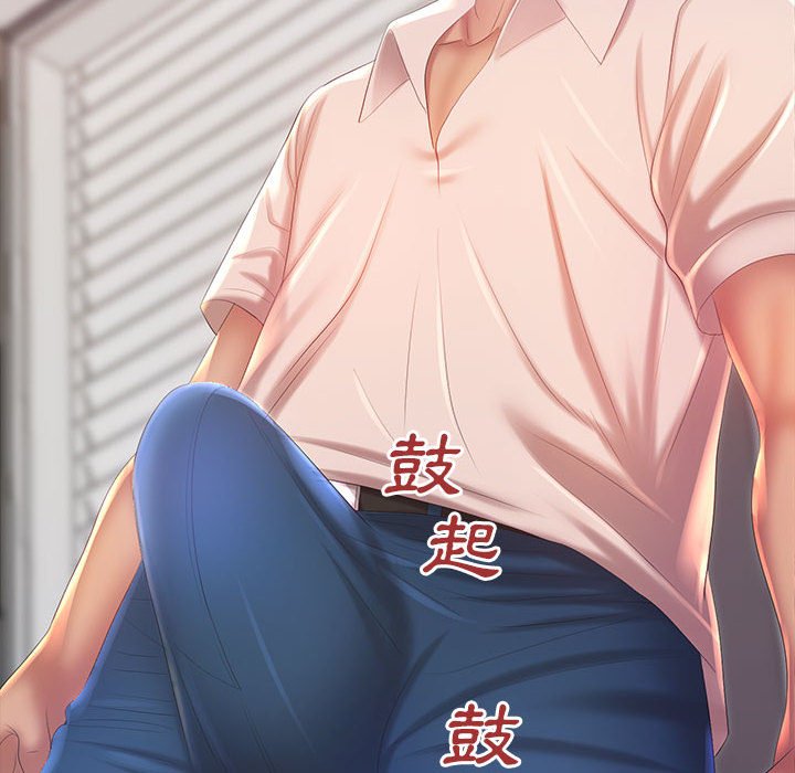 《魔性嗓音》漫画 第7章