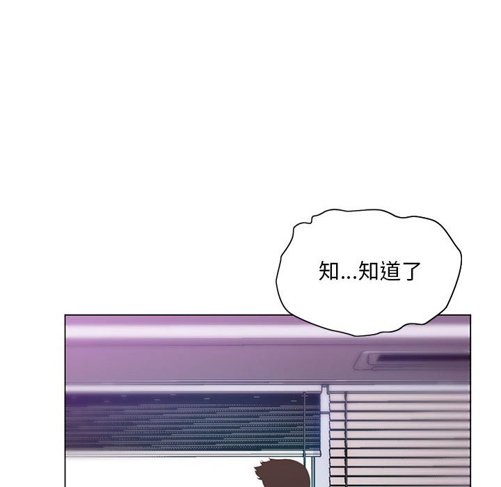 《魔性嗓音》漫画 第7章