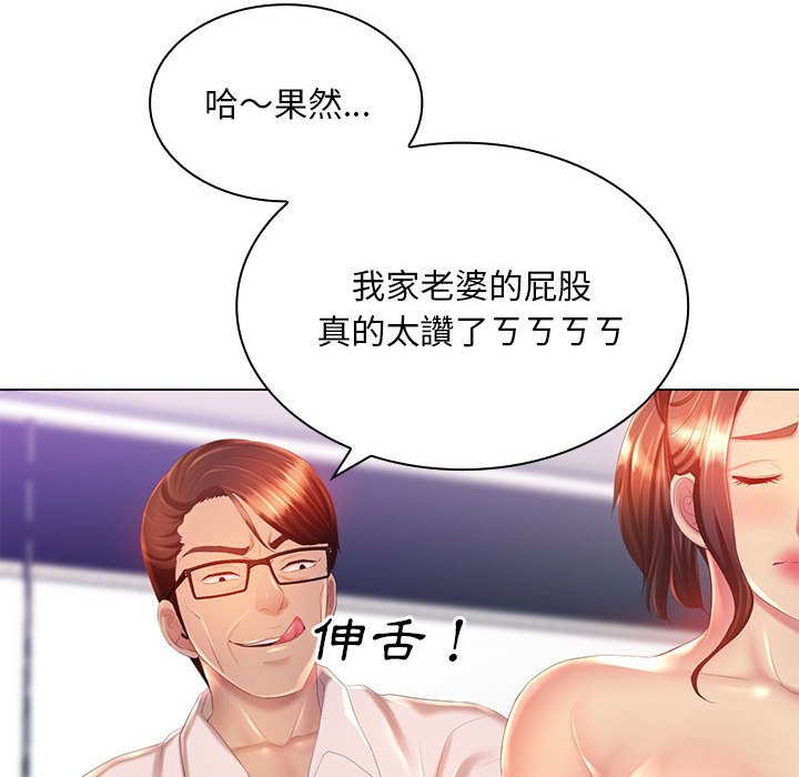 《魔性嗓音》漫画 第7章