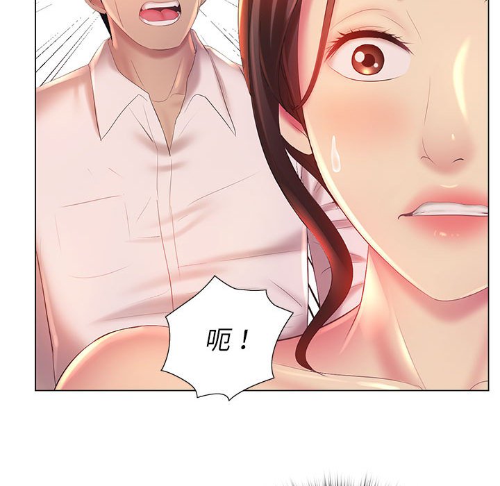 《魔性嗓音》漫画 第7章