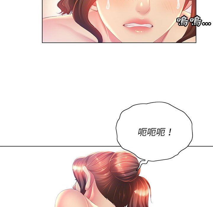 《魔性嗓音》漫画 第7章