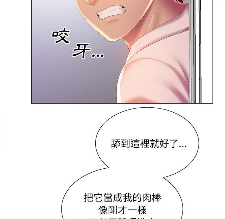 《魔性嗓音》漫画 第7章