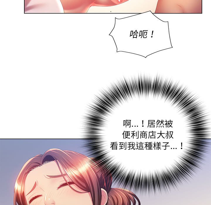 《魔性嗓音》漫画 第7章