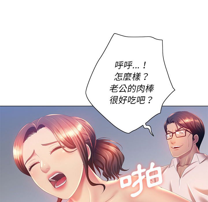 《魔性嗓音》漫画 第7章