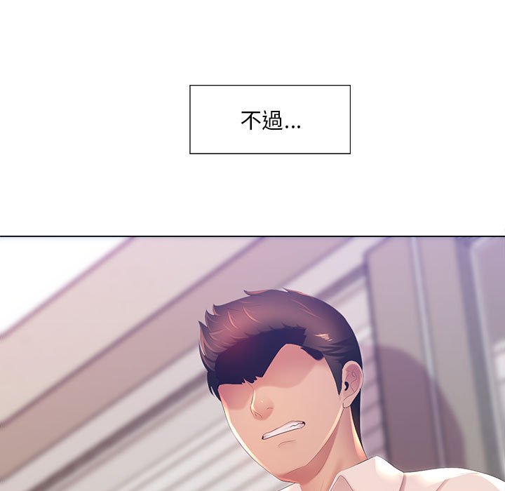 《魔性嗓音》漫画 第7章
