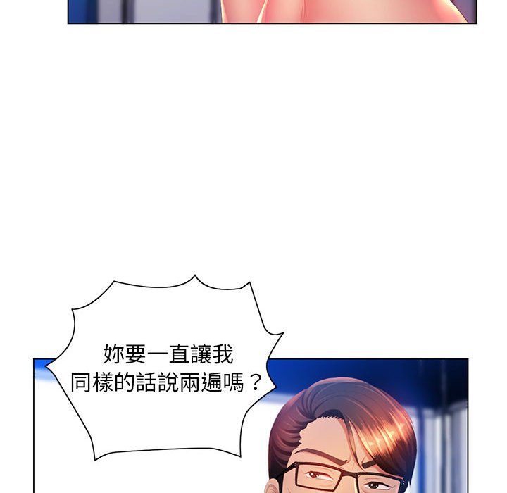 《魔性嗓音》漫画 第7章