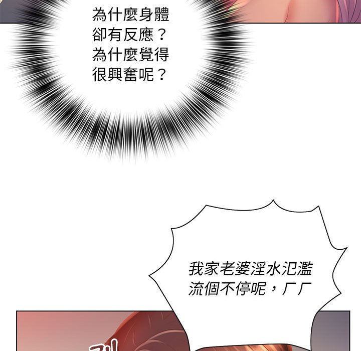 《魔性嗓音》漫画 第7章