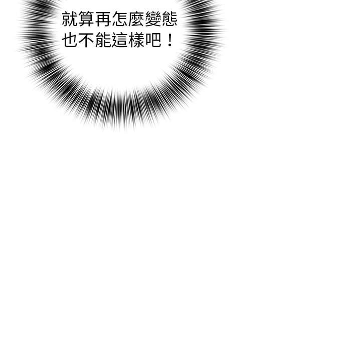 《魔性嗓音》漫画 第7章