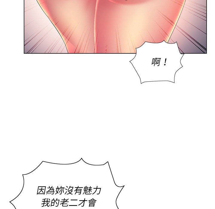 《魔性嗓音》漫画 第7章