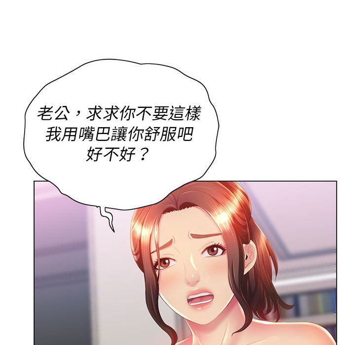 《魔性嗓音》漫画 第7章