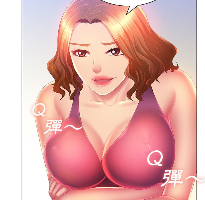 《魔性嗓音》漫画 第8章