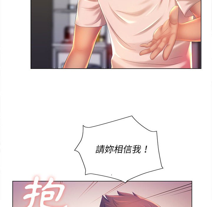 《魔性嗓音》漫画 第8章