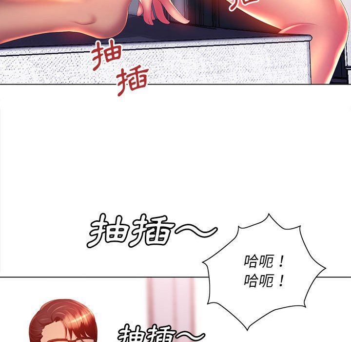 《魔性嗓音》漫画 第8章