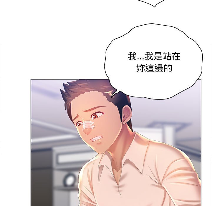 《魔性嗓音》漫画 第8章