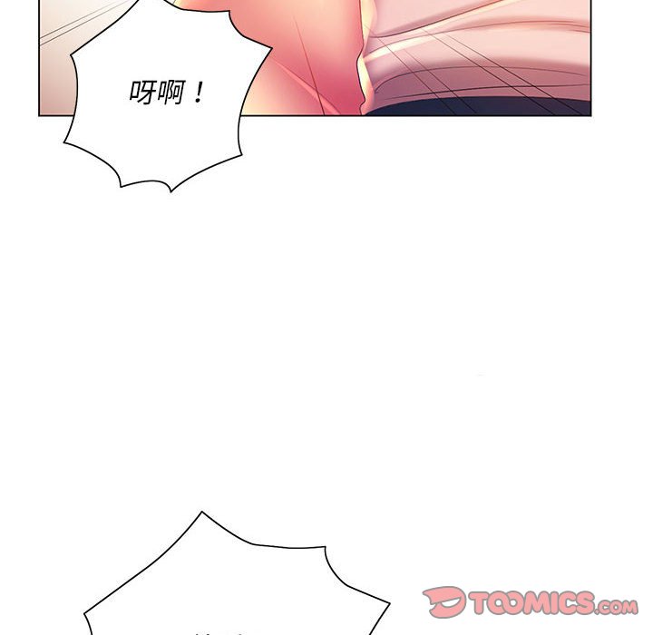《魔性嗓音》漫画 第8章