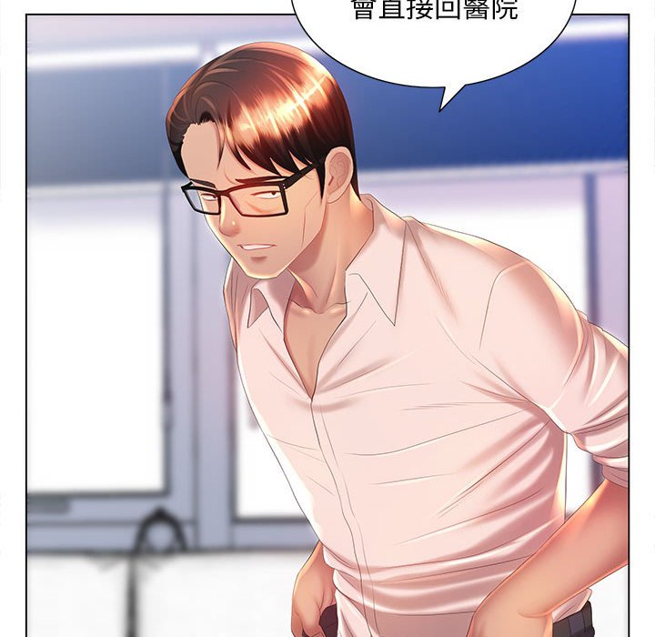 《魔性嗓音》漫画 第8章