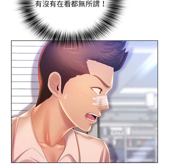 《魔性嗓音》漫画 第8章