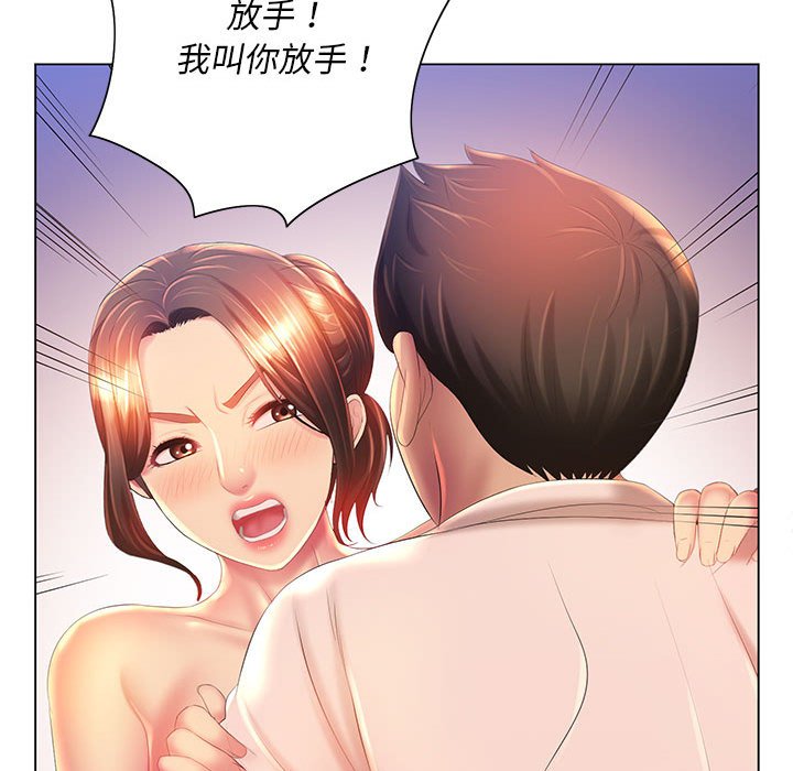 《魔性嗓音》漫画 第8章