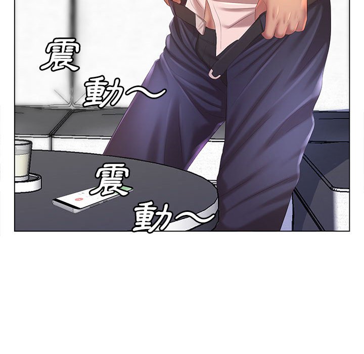《魔性嗓音》漫画 第8章