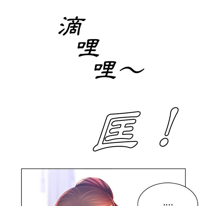 《魔性嗓音》漫画 第8章