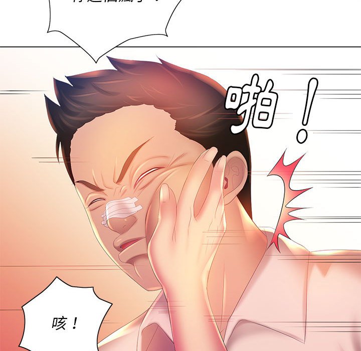《魔性嗓音》漫画 第8章