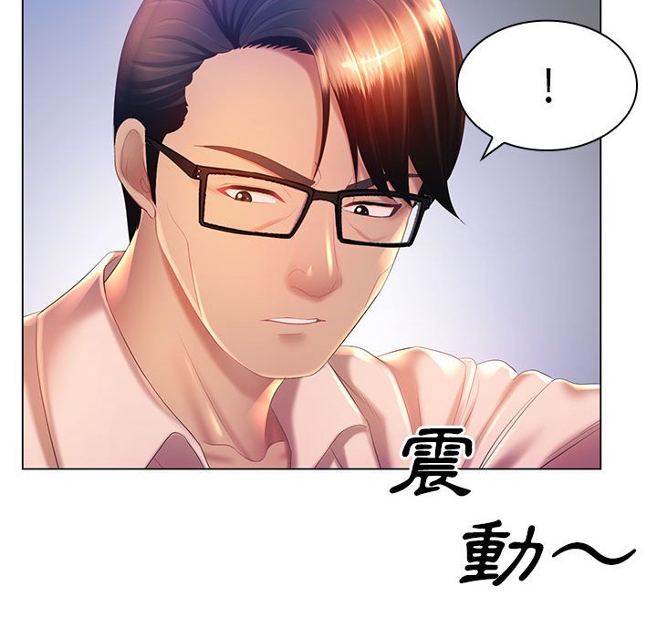 《魔性嗓音》漫画 第8章