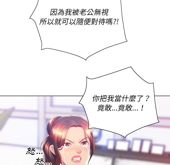 《魔性嗓音》漫画 第8章