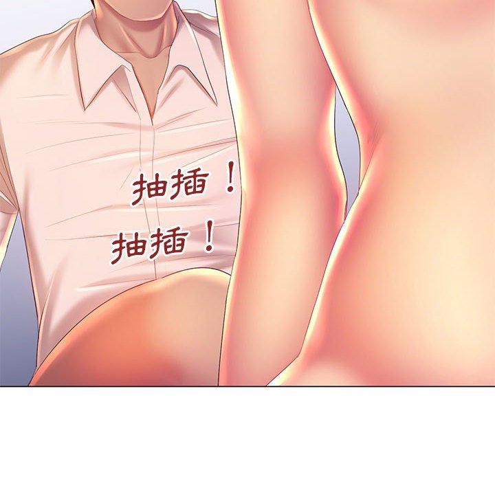 《魔性嗓音》漫画 第8章