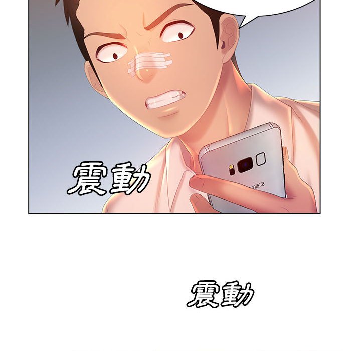 《魔性嗓音》漫画 第8章