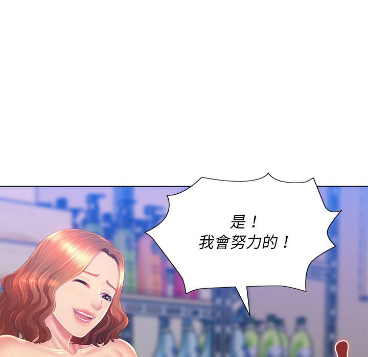 《魔性嗓音》漫画 第8章