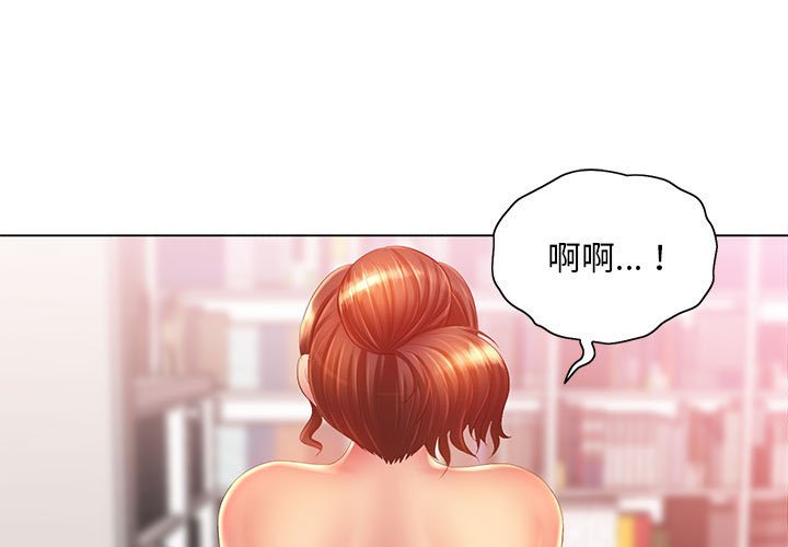 《魔性嗓音》漫画 第8章