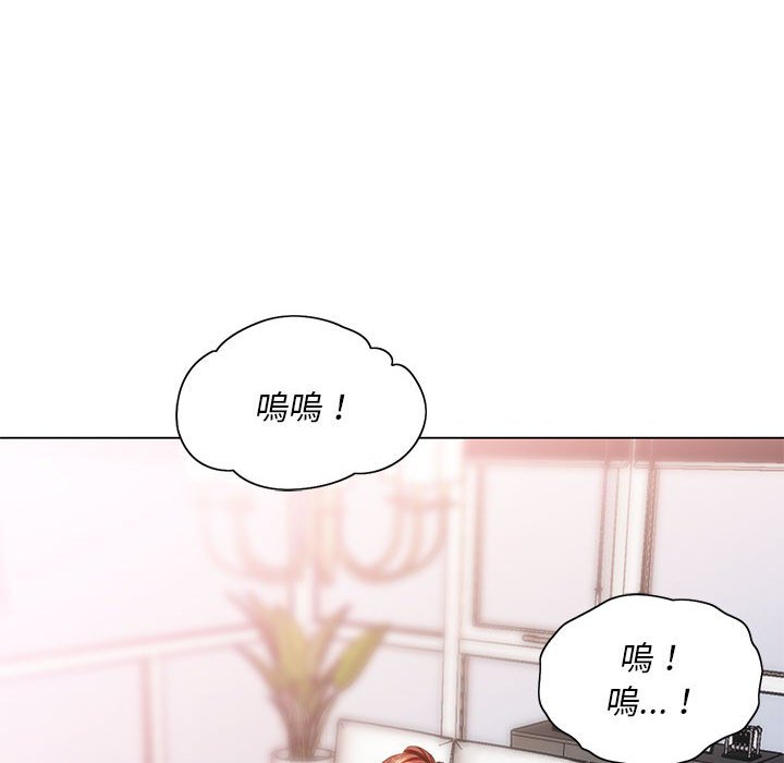 《魔性嗓音》漫画 第8章