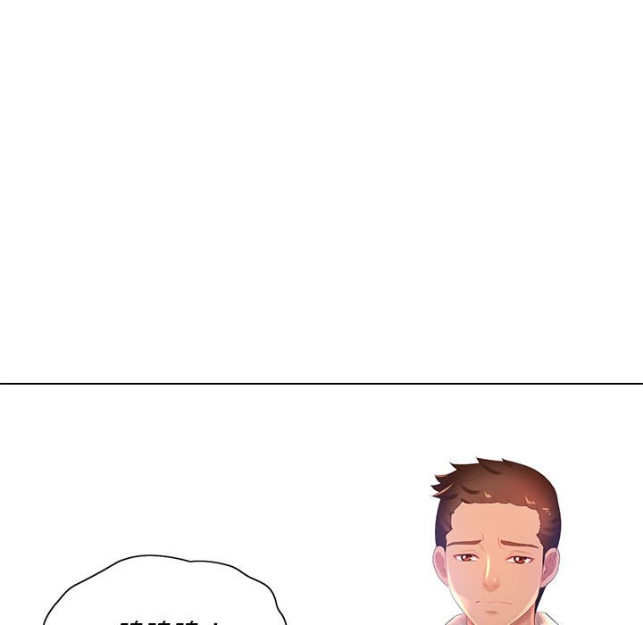 《魔性嗓音》漫画 第8章