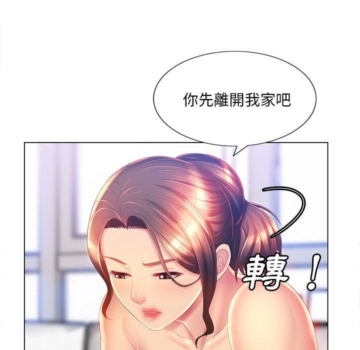 《魔性嗓音》漫画 第8章