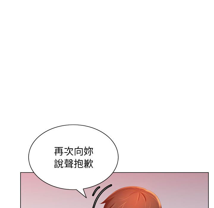 《魔性嗓音》漫画 第8章