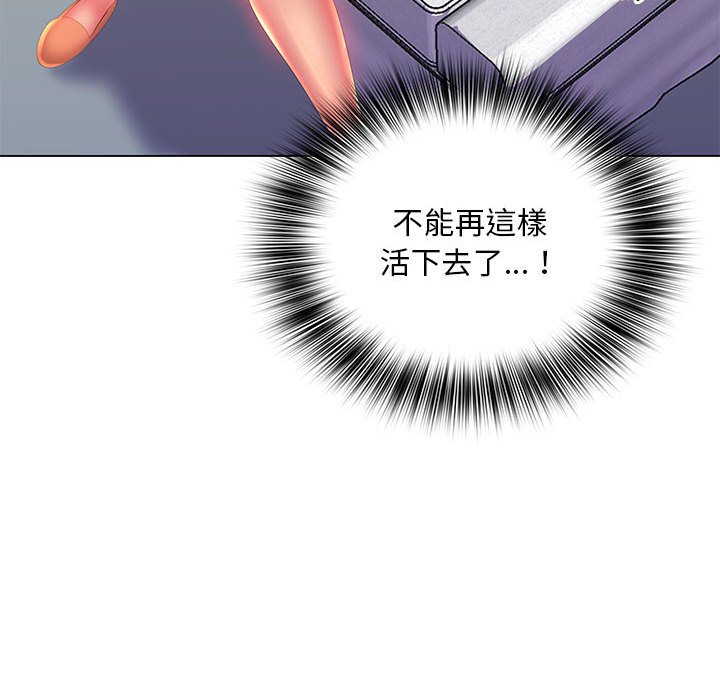《魔性嗓音》漫画 第8章
