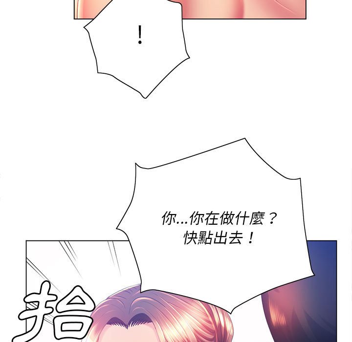《魔性嗓音》漫画 第8章