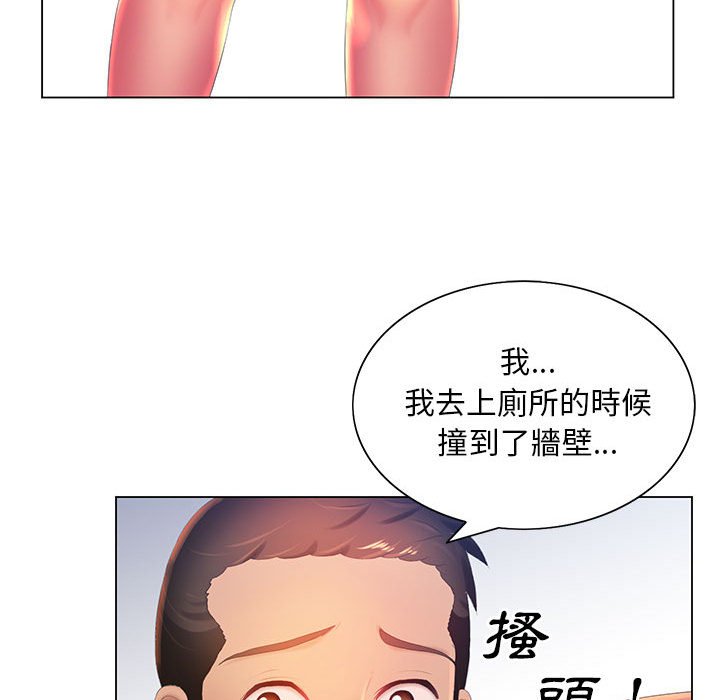 《魔性嗓音》漫画 第8章