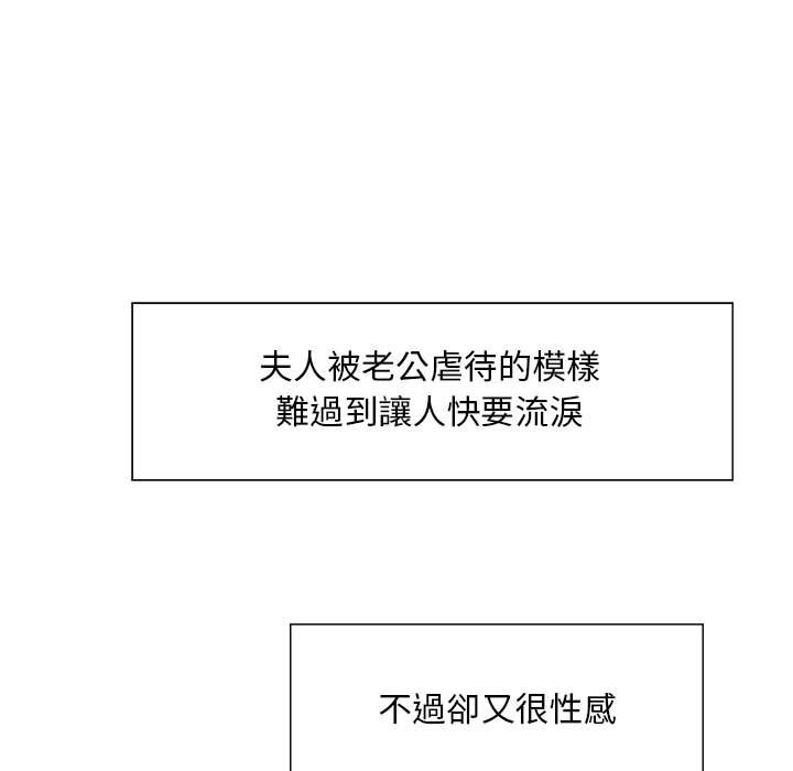 《魔性嗓音》漫画 第8章