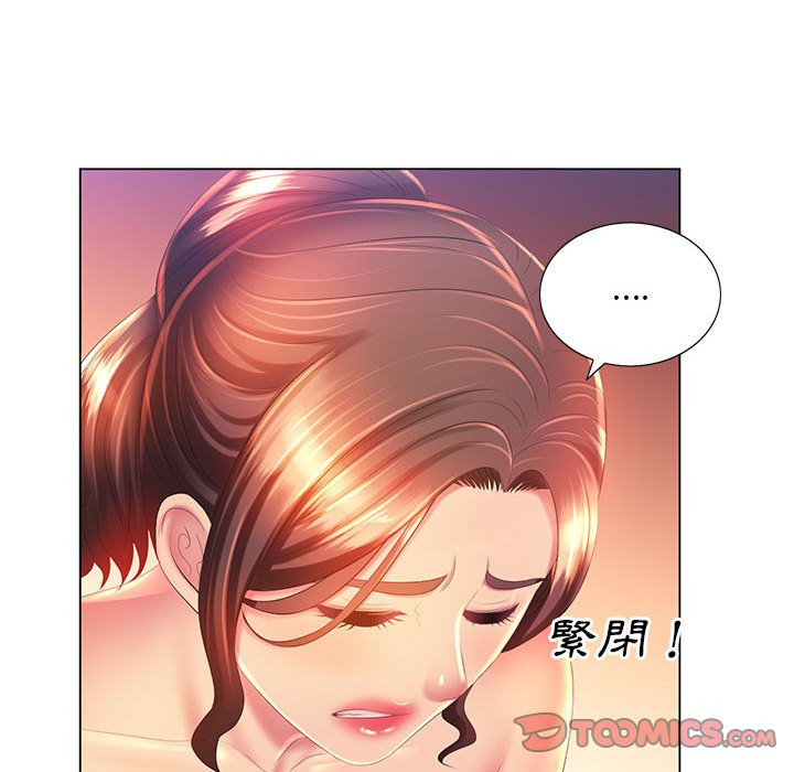 《魔性嗓音》漫画 第8章