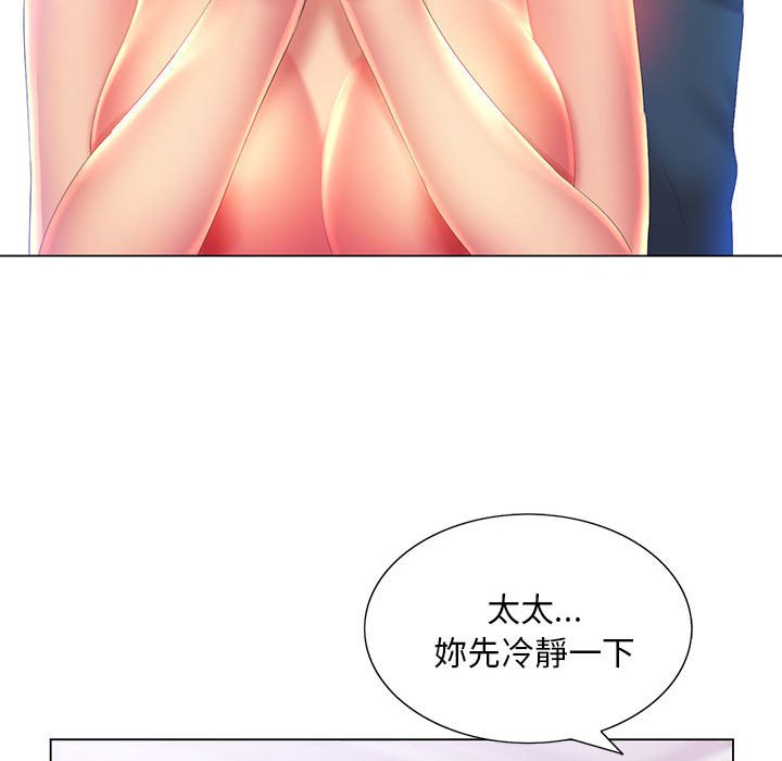 《魔性嗓音》漫画 第8章