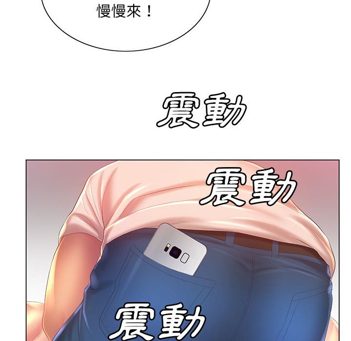 《魔性嗓音》漫画 第8章