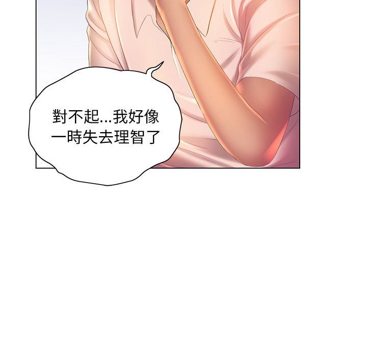 《魔性嗓音》漫画 第8章
