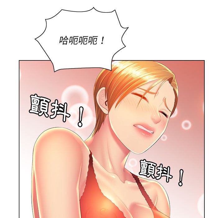 《魔性嗓音》漫画 第9章