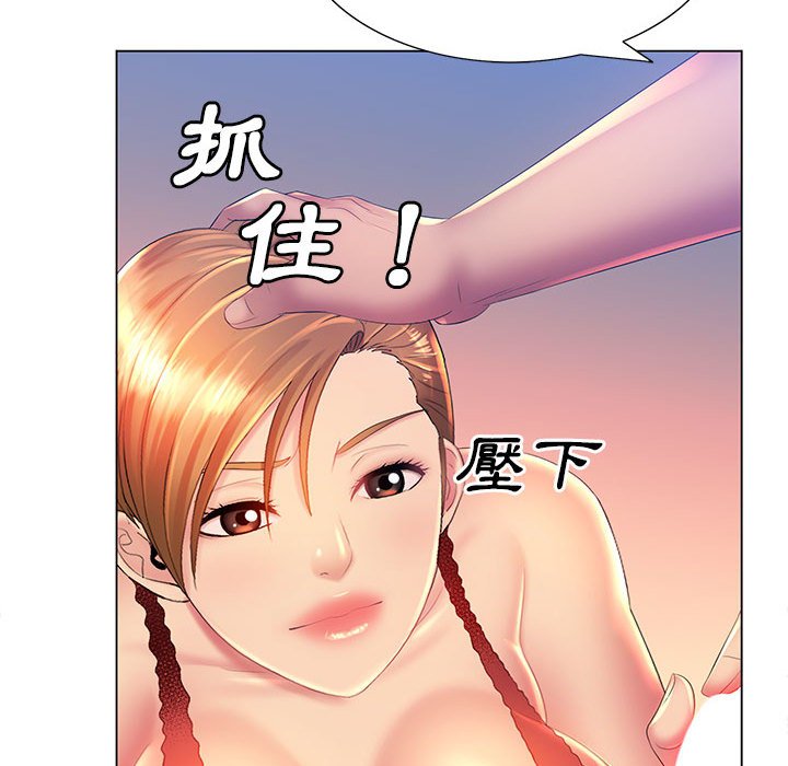 《魔性嗓音》漫画 第9章