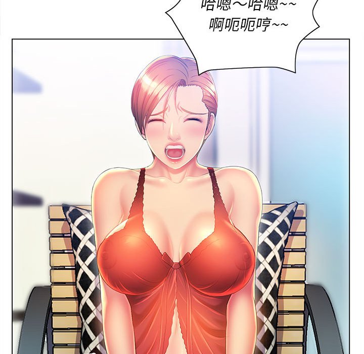 《魔性嗓音》漫画 第9章