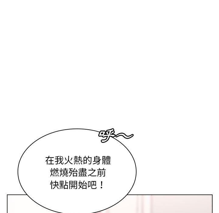 《魔性嗓音》漫画 第9章