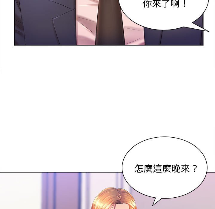 《魔性嗓音》漫画 第9章