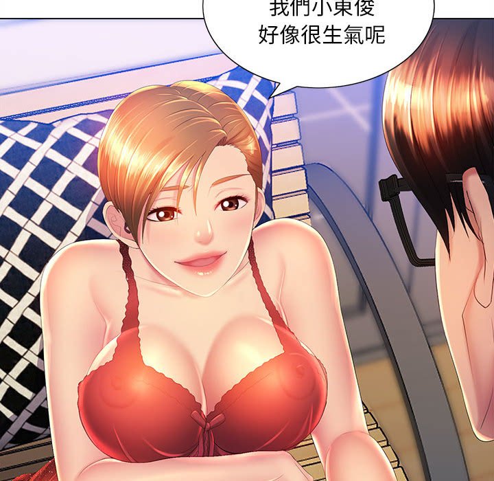 《魔性嗓音》漫画 第9章